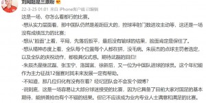 东体记者：国足“脸面”保住了，精神态度上每个位置每个人都在拼