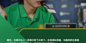 ?赛事预告丨⏰7月7日17:30 北京国安?梅州客家⚽