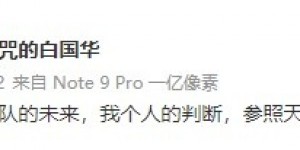 白国华：个人判断广州队的未来参照天津津门虎