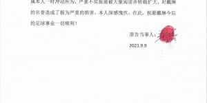 戴琳“千万借贷风波”原告致歉：事实并非如此，一时冲动深感愧疚