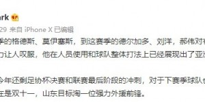 记者：郝伟打法展现出亚洲一流水准，泰山下赛季目标强力外援前锋