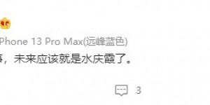 媒体人赵震：女足主帅应该是水庆霞了