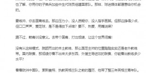 徐江：想成为国足主帅，本土教练得从青年队带起，不然不如请外教