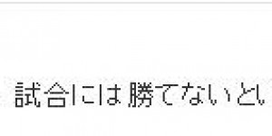 日网友评张玉宁怼自媒体：森保一被骂都没这样 每天吃海参是奢侈