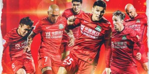 河南嵩山龙门战河北队海报：冲破云霄