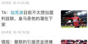 豪门看过来！加克波本赛季在埃因霍温20场13球13助，赛季独造26球