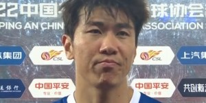 积分被山东追上是否影响心态？刘奕鸣：没啥影响，联赛还很长！