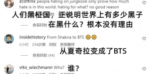 饭圈vs球迷?田柾国登上世界杯开幕式，评论区变大型吵架现场