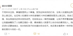 疑吕文君妻子怒喷：上港男人没一个好东西 马桶圈胡子配泰迪卷毛