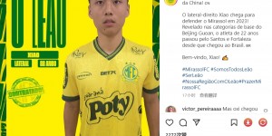 官方：22岁中国球员肖俊龙加盟巴乙升班马米拉索尔