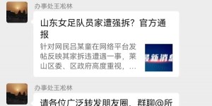 吕亚童对官方通报提出十条质疑：相信监管部门依法查处还我们公道