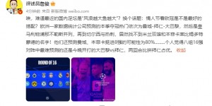 詹俊：唉，难道最近的国内足坛是“风浪越大鱼越大”？换个话题…