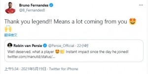 B费回应范佩西：谢谢你传奇！你的认可对我意义重大