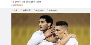 取胜武汉长江迎来9连胜，费莱尼社媒：我们又拿到3分啦