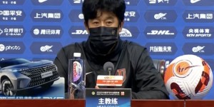 徐正源：蓉城整体情况不是特别好，但我们的球员做到了最好