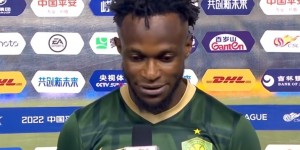 阿德本罗：亚泰球员很有能力，能赢他们证明我们踢得不错