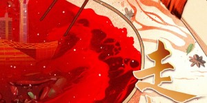 山东泰山发布客战成都蓉城海报：走起！