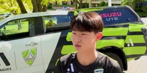 吴澄舒：留洋就是迈出自己的舒适圈 唐佳丽的进步给我很大触动