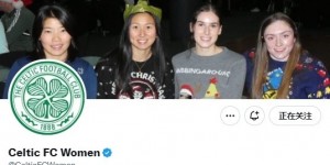 牌面！留洋女将沈梦雨、沈梦露上凯尔特人女足官推背景图