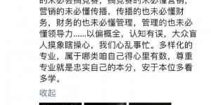 孙雯：见世界方知自己浅薄 尊重专业就是忠实自己的本分