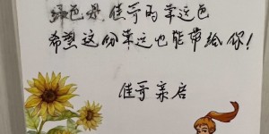 “退钱哥”获赠李佳悦签名球衣：希望佳哥在土耳其迎来人生颠峰