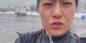中新网：目前李佳悦和队友正在紧急撤离阿达纳，途中遭遇暴风雪