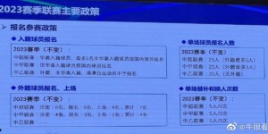 记者：新赛季入籍球员政策不变，未涉及德尔加多具体细节问题