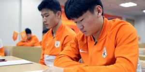 鲁媒：加强球队作风纪律建设，山东泰山开展系列学习活动