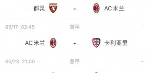 皮奥利：伊布膝盖扭伤，缺席对都灵和卡利亚里的比赛