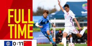 媒体人点评国少：前锋得分能力还存在问题，至少10几次机会没进