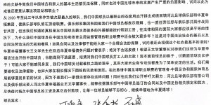 任航、张呈栋讨薪：真心希望河北队能依据合同，偿还多年欠薪