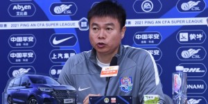 于根伟：前7轮注重内部挖潜 希望二次转会窗能补强人员