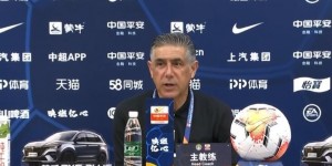 古特比：运气没有在我们这边 五个换人名额时好时坏