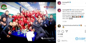 卡兰加INS发文：很高兴回到了河南队，我要努力为球队做贡献