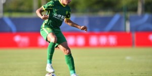 北京国安官方：外援卢卡斯-索萨在租借期满后返回长春亚泰