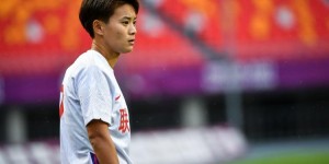 新民晚报：奥运女足联合队没接受采访，因为被下达了“封口令”