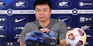 于根伟：方镜淇周通受伤其余球员准备好了，新外援会有更好状态