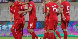 国足队员：拿下越南还不是庆祝时刻，后面对手更强大