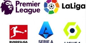 回来了！五大联赛本周陆续开赛，你看好谁夺冠？谁获欧冠资格？