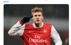 官方：33岁前阿森纳球星本特纳宣布退役