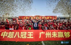 足球报谈广东四队情况：最稳定的是梅州，广州两队处“静止”状态
