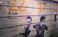 写满球迷留言的日本队展板公开展览，梦想、骄傲等字样清晰可见