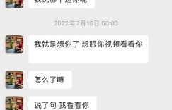 八卦吃瓜续集！足协杯当事女子继续晒聊天记录捶吴兴涵?