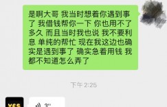 到处欠?吴兴涵事件女主晒图，称收到大量关于戴琳欠钱的私信