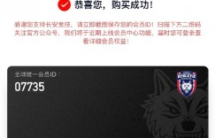 ?日本“退钱哥”购买陕西长安竞技会员，要求俱乐部买日本球员