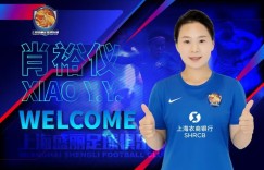 提前结束留洋！官方：唐佳丽、肖裕仪回归上海盛丽女足
