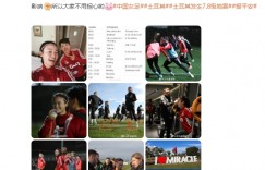 正随队在土耳其拉练，杨淑慧社媒报平安：未受影响不用担心