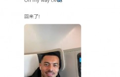 北京国安球员李可更新社媒：On my way CN
