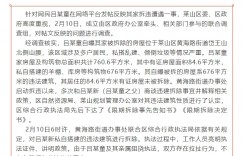 ?官方通报：女足房屋被拆系违法建筑，不存在殴打和非法拘禁
