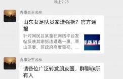 吕亚童对官方通报提出十条质疑：相信监管部门依法查处还我们公道
